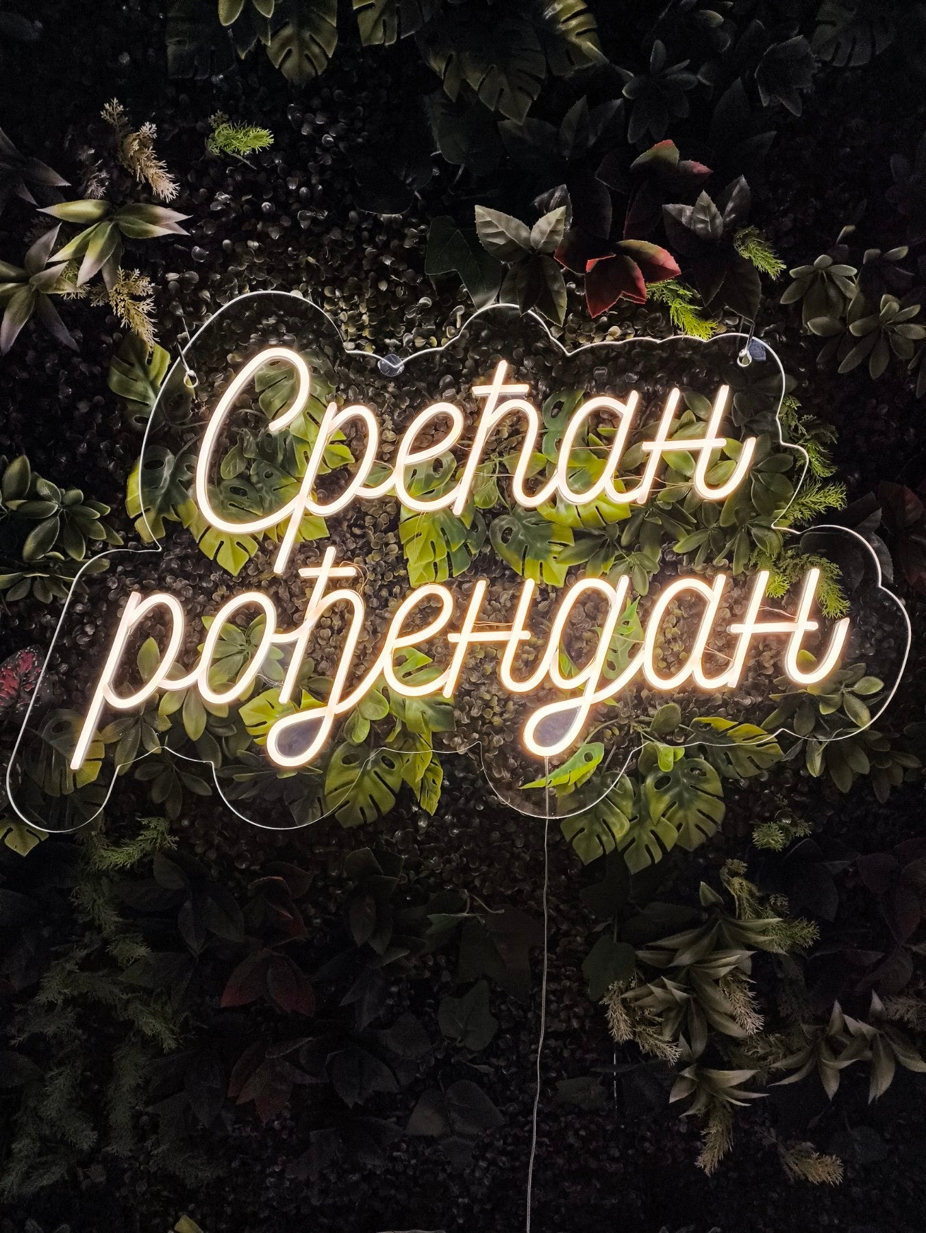 Srećan Rođendan Neon Natpis