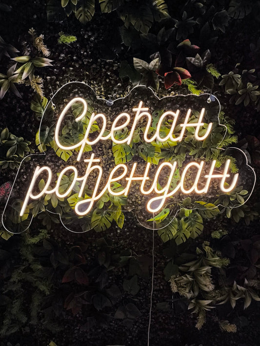 Srećan Rođendan Neon Natpis